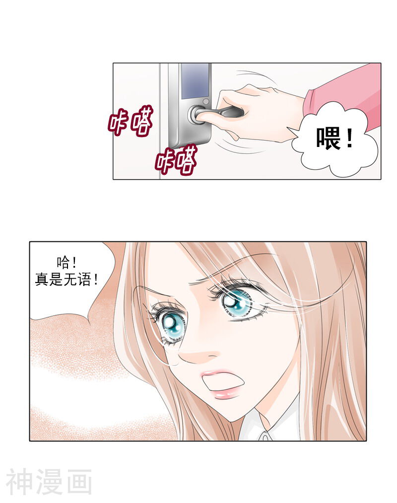 无法阻挡的诱惑韩漫全集-第7话 真相无删减无遮挡章节图片 